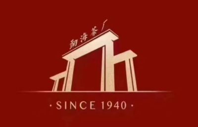 Menghai Tea Factory - Puerh Legacy